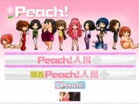 peach!（ピーチ）