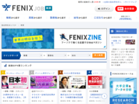 fenixjob